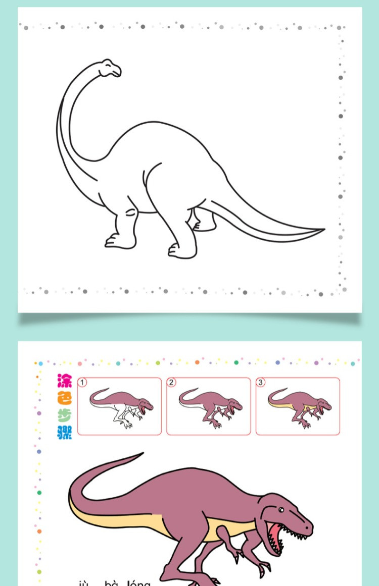 恐龙涂色书幼儿园宝宝画画图画本3-6岁儿童男孩学画绘画册涂色本