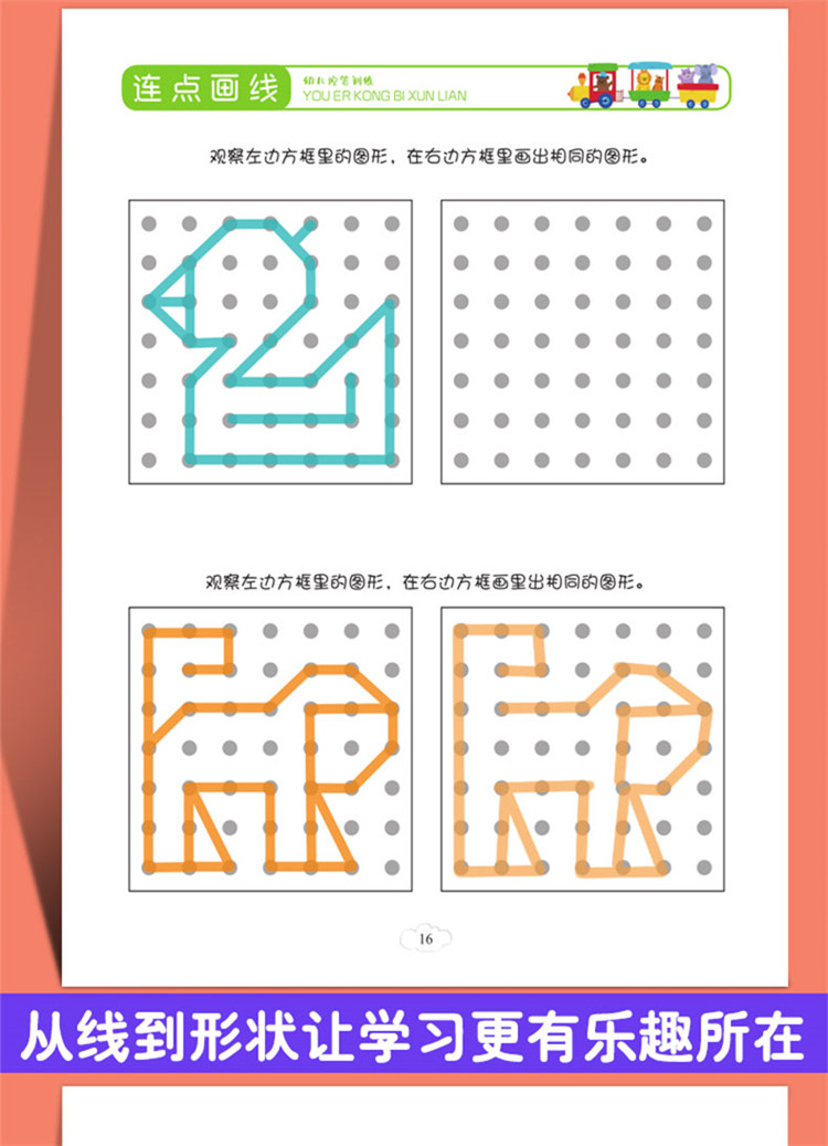 幼儿园控笔训练字帖可擦写幼儿训练册儿童笔控练习入门初学者