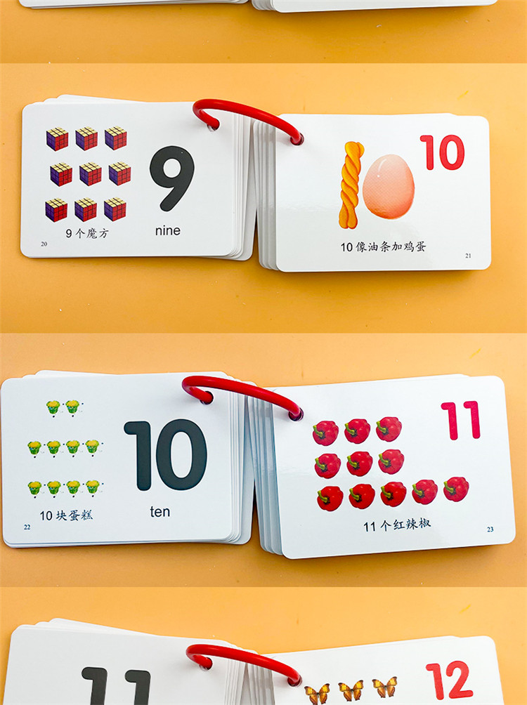 儿童数字卡片1-100幼儿园宝宝早教启蒙识数认数字0-100玩具认知卡