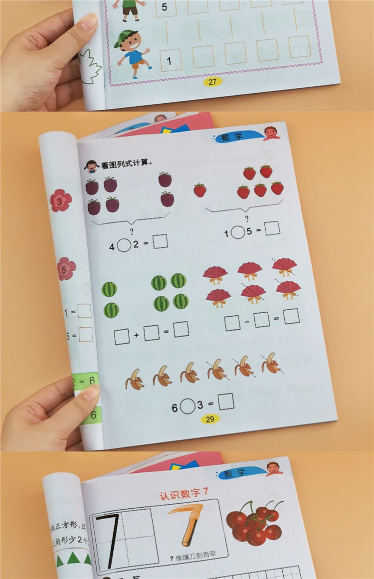 5-20以内加减法计算题幼儿园大班数学练习册儿童数学加减法练习本
