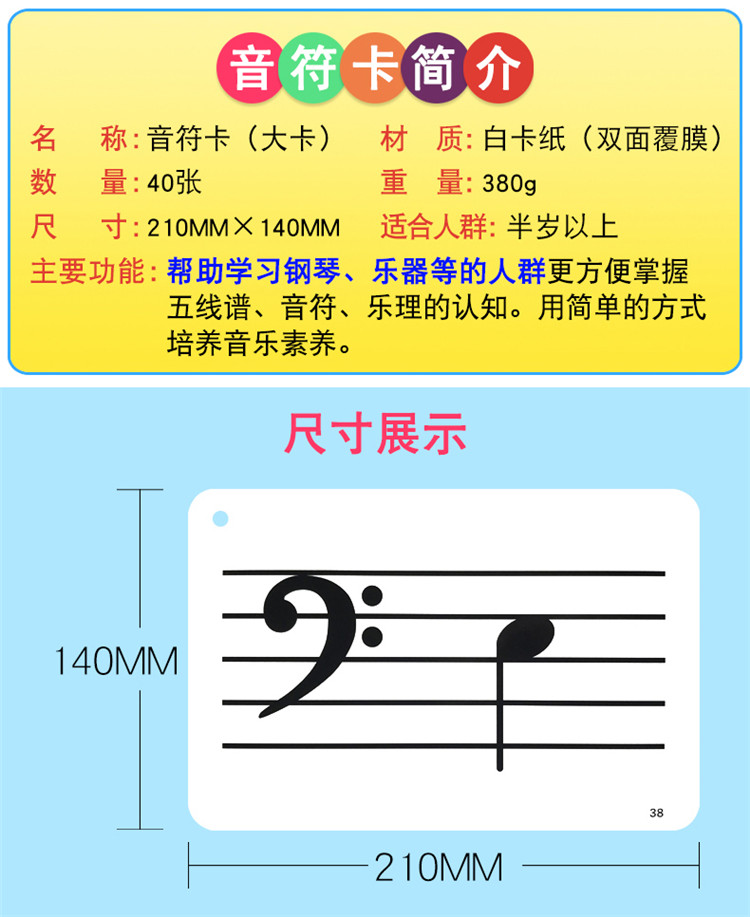 鋼琴88鍵五線譜卡識譜卡小提琴吉他音符卡片早教樂器入門基礎教程