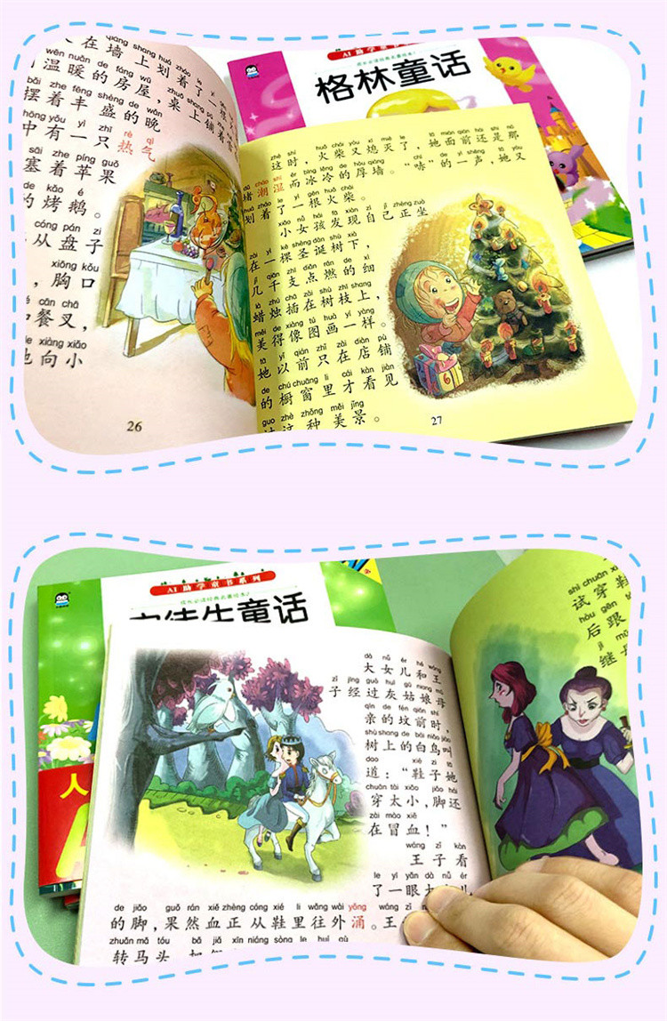 儿童文学经典名著故事绘本安徒生格林童话一千零一夜伊索寓言精选