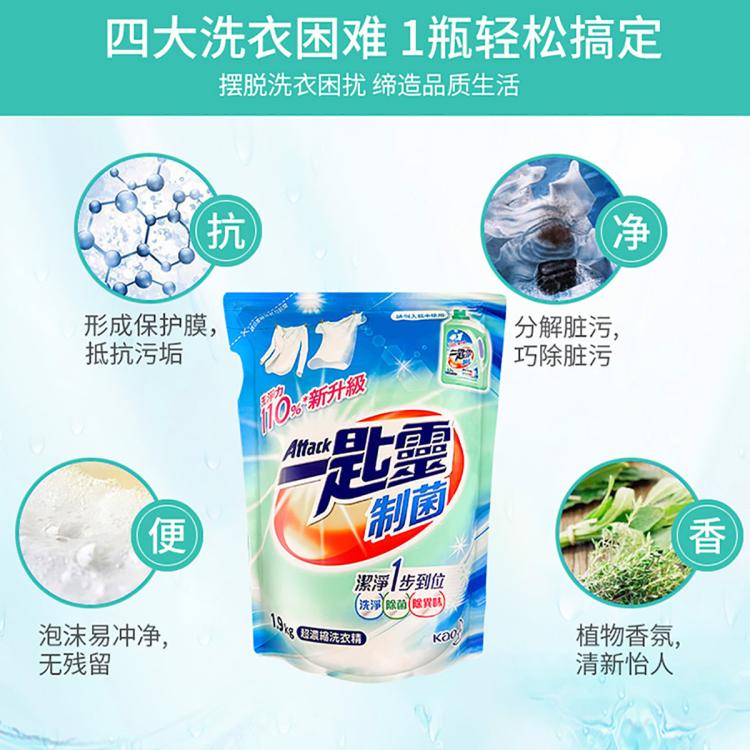 花王 【爆款6斤】制菌浓缩去污渍去静电除菌持久留香深层清洁留洗衣液 图 4