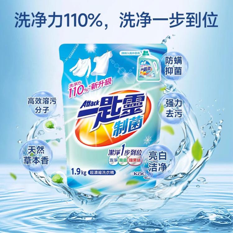 花王 【爆款6斤】制菌浓缩去污渍去静电除菌持久留香深层清洁留洗衣液 图 5