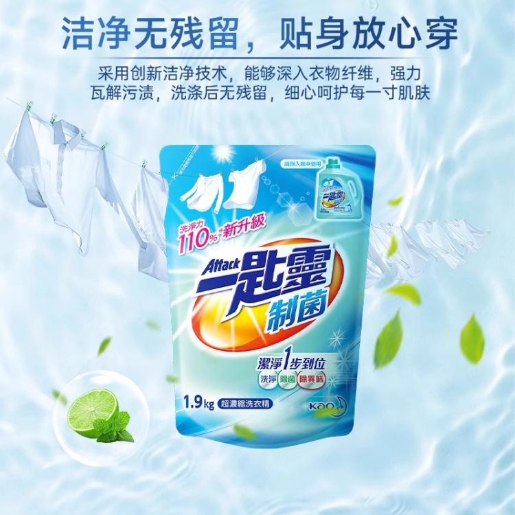 花王 【爆款6斤】制菌浓缩去污渍去静电除菌持久留香深层清洁留洗衣液 图 6