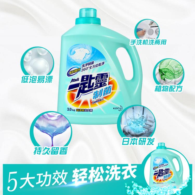 花王 【爆款6斤】制菌浓缩去污渍去静电除菌持久留香深层清洁留洗衣液 图 5