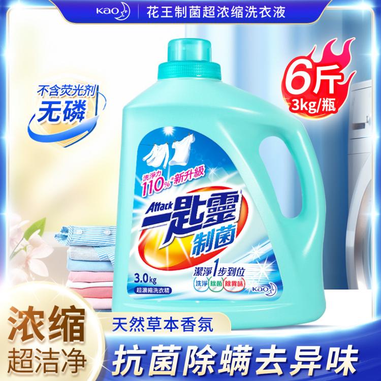 花王 【爆款6斤】制菌浓缩去污渍去静电除菌持久留香深层清洁留洗衣液 图 2