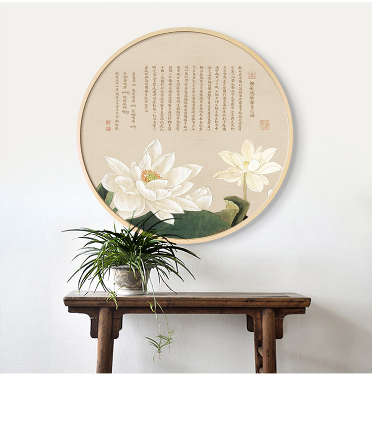 心经装饰画圆形玄关画莲花荷花佛经壁画新中式书房茶室背景墙挂画