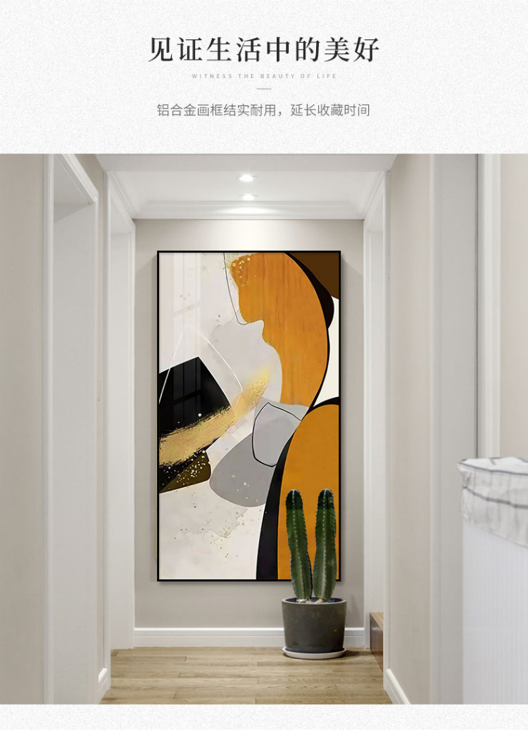 现代简约玄关过道装饰画抽象画走廊尽头轻奢挂画橙色客厅竖版壁画