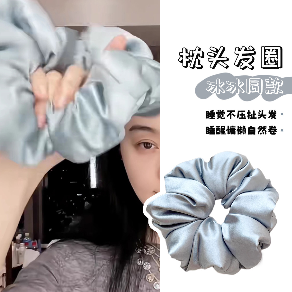 Goody 【睡眠发圈】发量优秀宝闭眼入填充大肠发圈不伤发自然卷发绳发饰