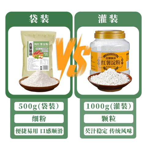 古蜀味道 0添加纯红薯淀粉1kg 手工红薯粉红苕面地瓜粉正宗生粉家用专用粉 图片 9