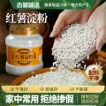古蜀味道 0添加纯红薯淀粉1kg 手工红薯粉红苕面地瓜粉正宗生粉家用专用粉 图片 1