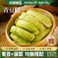 古蜀味道 青豆糕320g 四川大豆米糕蔬菜点心粗粮小吃儿童速食早餐半成品