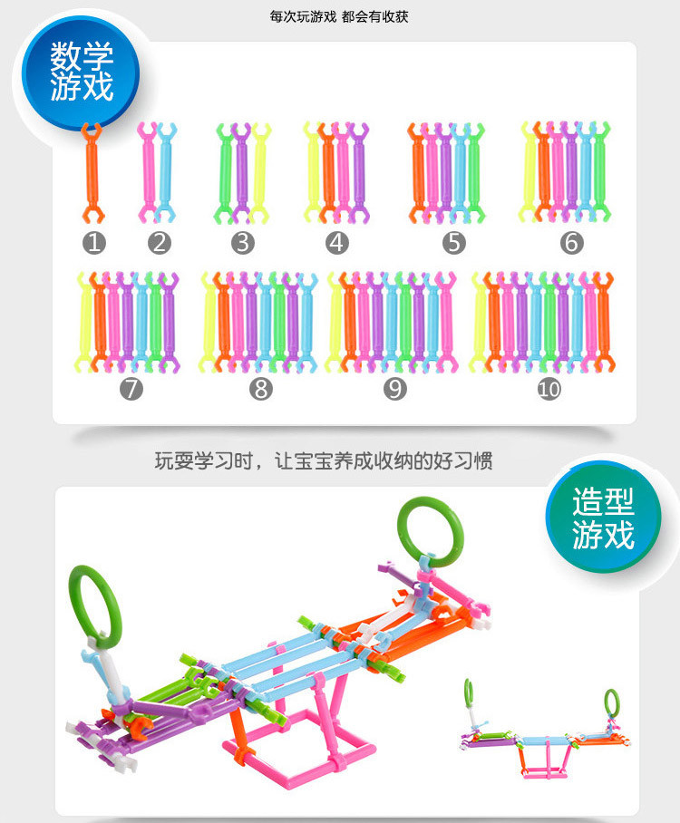 魔术棒拼图步骤图片