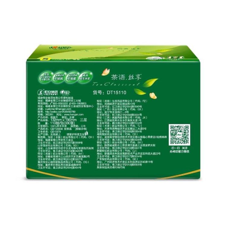 心相印 抽纸【开学季】茶语丝享3层660抽干湿两用柔厚亲肤纸巾 图 5