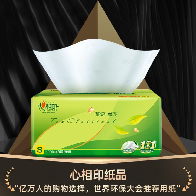 心相印 【年度爆款】心相印抽纸巾茶语120抽三层纸巾20包整箱官方正品