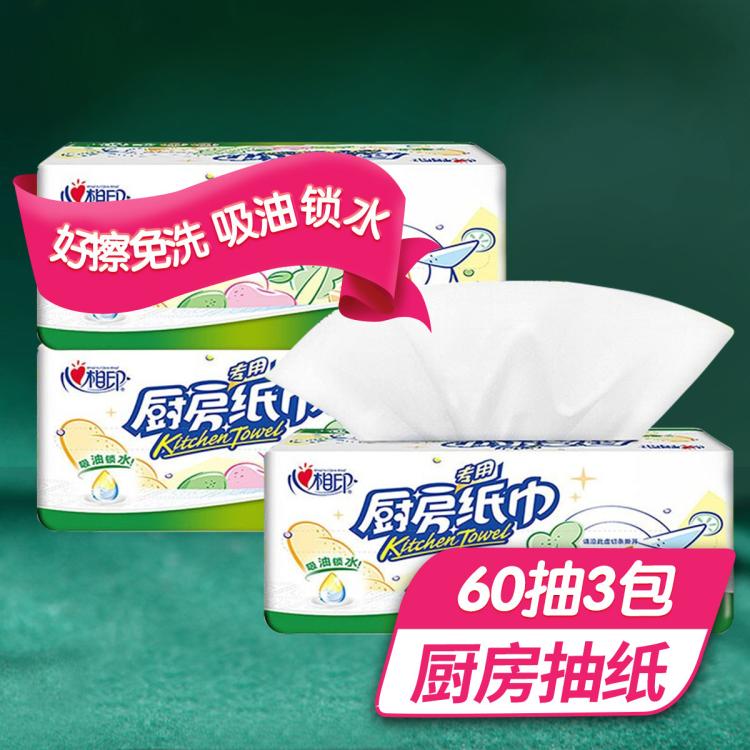 心相印 心相印厨房用纸吸油吸水厨房抽纸纸巾3包家用厨房纸厨房专用纸 图 6