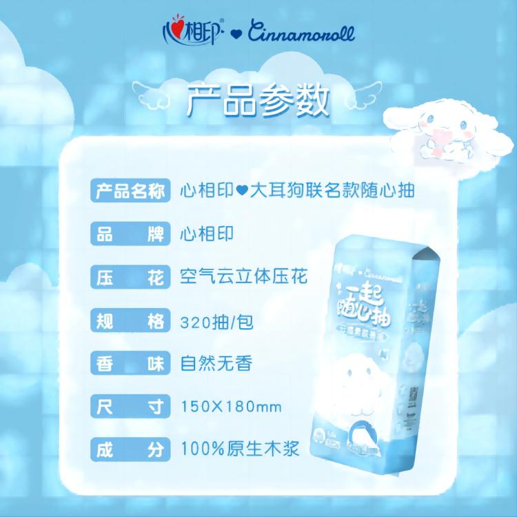 心相印 【M码4大提】心相印大耳狗联名悬挂式抽纸4层家用纸巾卫生纸 图 4