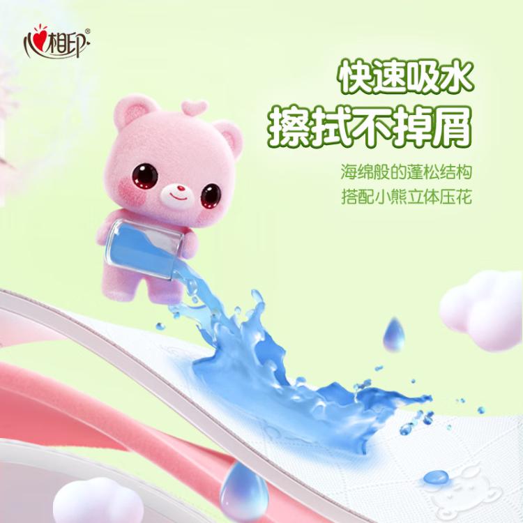 心相印 【M码婴儿抽】心相印抽纸婴儿纸巾卫生纸M码面巾纸18包