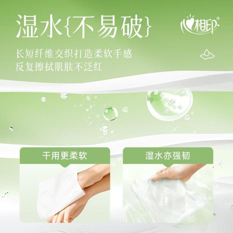 心相印 【大M码大包】心相印抽纸面巾纸茶语系列软抽纸巾3层150抽23包M码