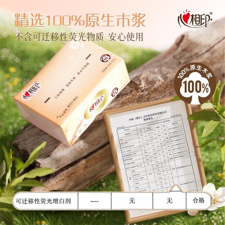 心相印 【经典热销24包】心相印抽纸整箱家用纸巾卫生纸面巾纸实惠整箱