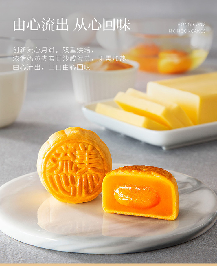 【旗舰店】中国香港美心流心四式月饼360g礼盒蛋黄芝士中秋送礼