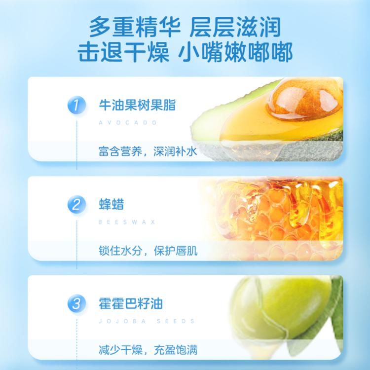 小浣熊 【2支装】水果味儿童润唇膏学生保湿滋润防护干裂补水婴儿宝宝