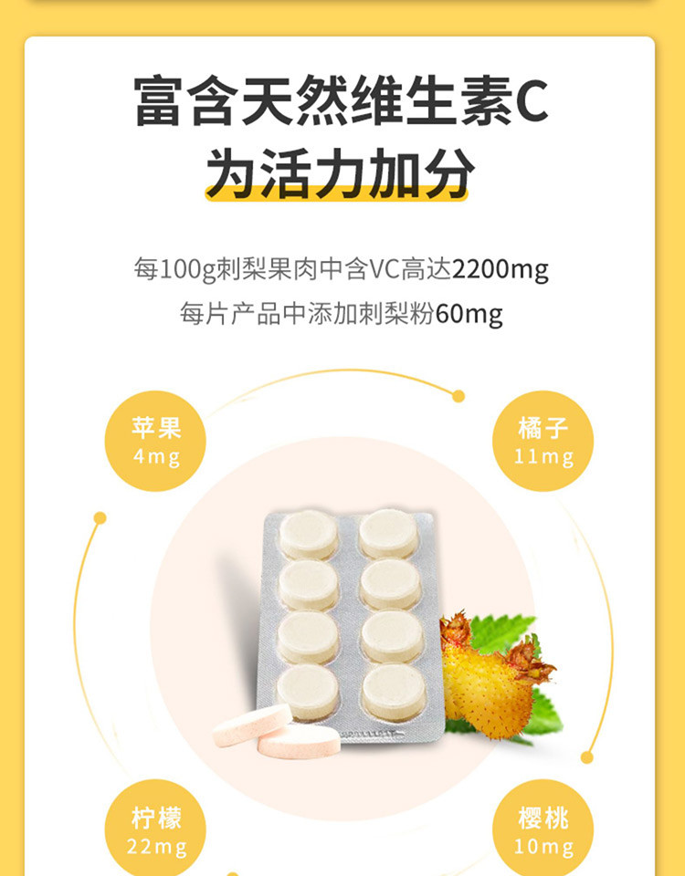 娃哈哈刺梨c压片糖果维生素c vc含片咀嚼片32片
