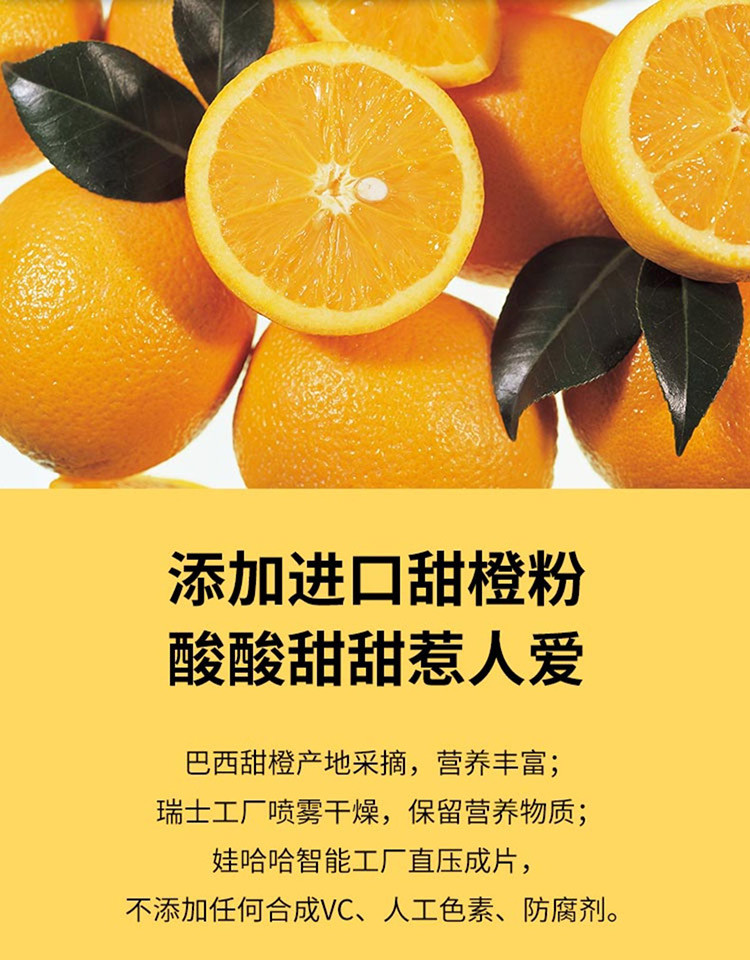 娃哈哈刺梨c压片糖果维生素c vc含片咀嚼片32片