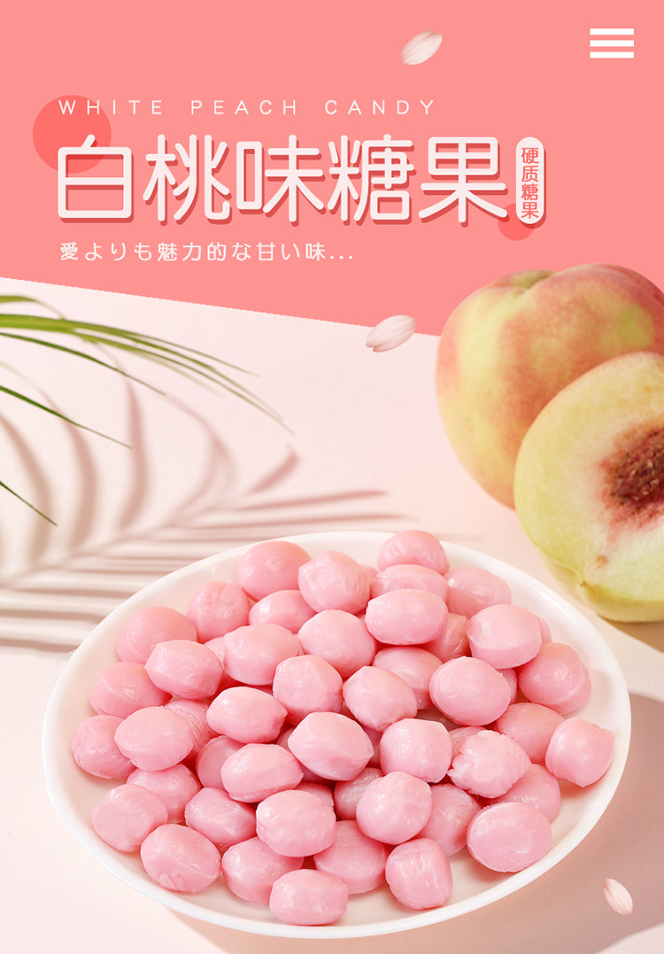 白桃糖水果味糖果500g结婚喜糖果汁硬糖休闲小零食好吃的糖