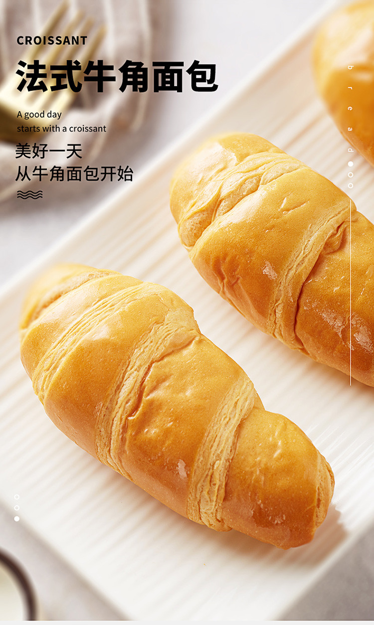 牛角包巧克力酱夹心牛角包早餐网红零食蛋糕点心食品