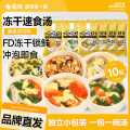 盛耳 炖炖好紫菜汤冲泡即食小包冻干速食汤芙蓉鲜蔬汤菠菜蛋花酸辣汤