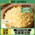 盛耳 盛耳 银耳碎碎耳516g 古田白木耳干货丑耳碎片糯耳莲子羹材料