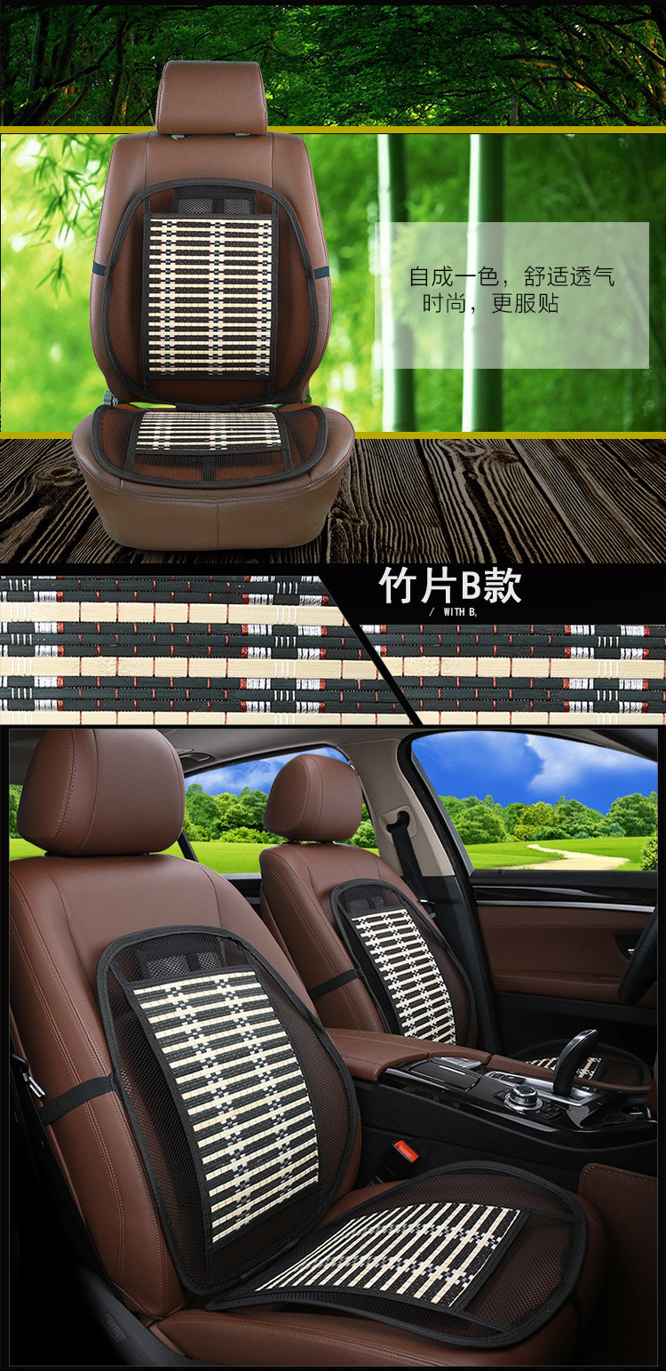 汽车竹片坐垫竹丝凉垫面包车通用汽车坐垫家居办公夏季凉席座垫