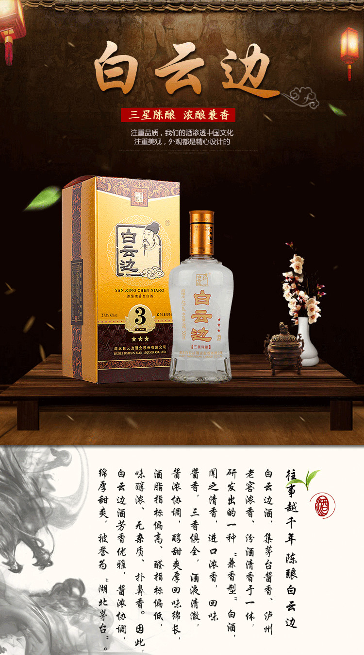 三星3星陈酿42度500ml整箱/单瓶浓酱兼香型礼盒粮食白酒
