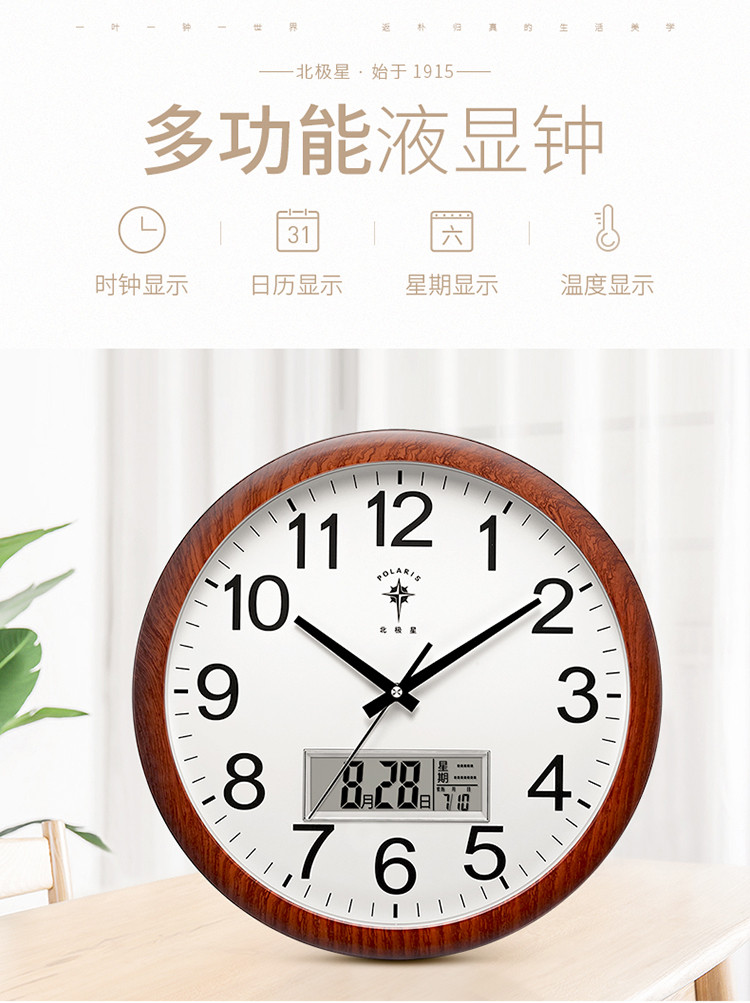北极星挂钟15英寸静音客厅万年历钟表现代石英钟时尚日历时钟