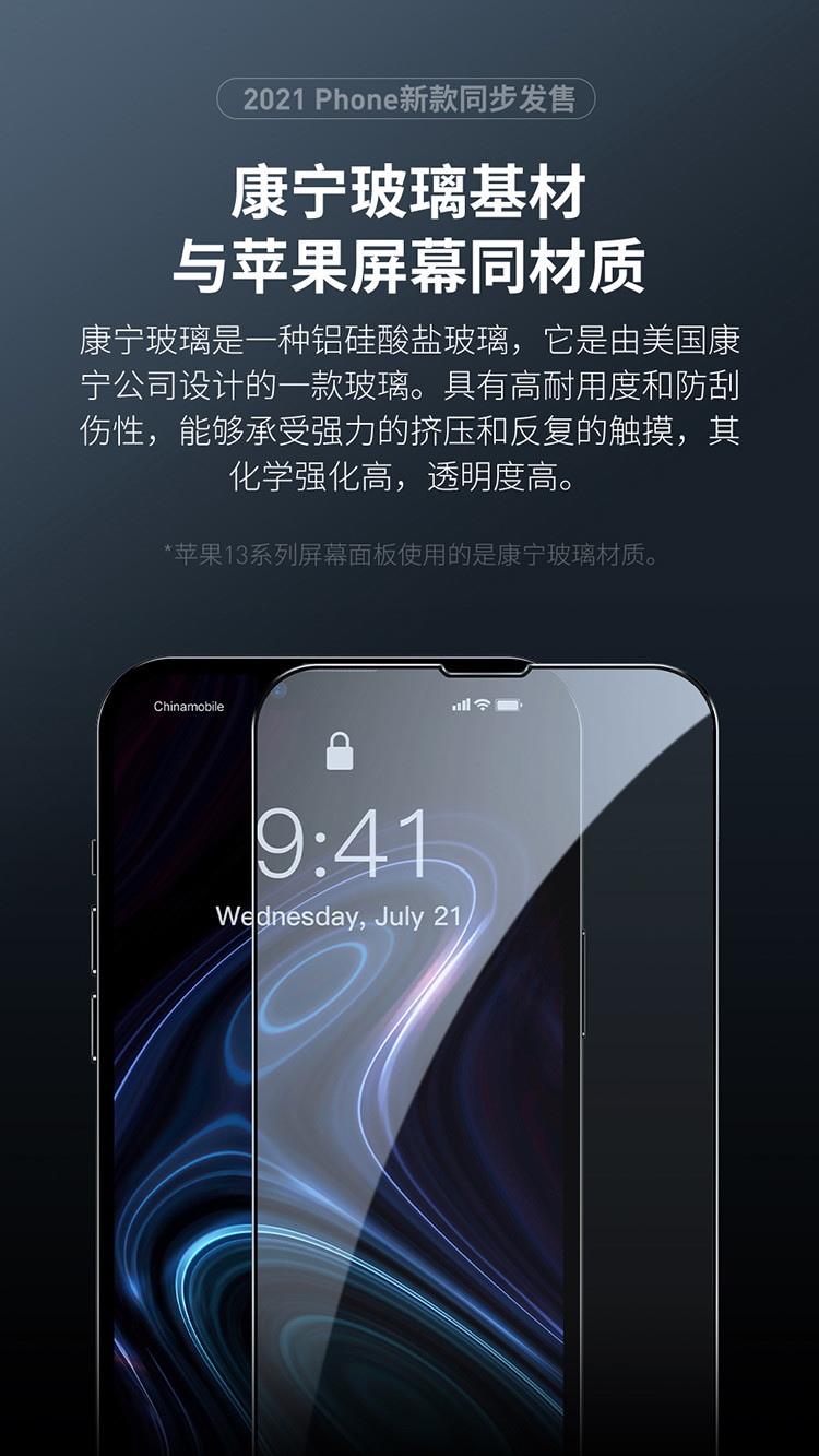 康宁膜iphone13钢化膜promax高清防爆苹果13pro全屏覆盖手机贴膜