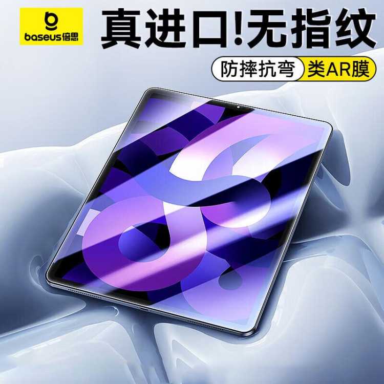 倍思 iPad11钢化膜2026新款Air8/7平板9代5/4苹果10.2寸保护屏贴膜