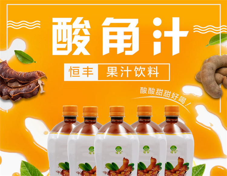 恒丰 酸角汁1.5l*6瓶整箱 浓缩果汁饮料家庭聚餐饮料实惠装