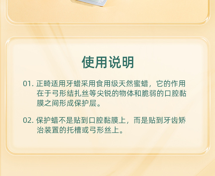 正畸保护蜡牙套蜡防磨刮嘴矫正牙齿粘膜牙箍口腔专用黏膜腊