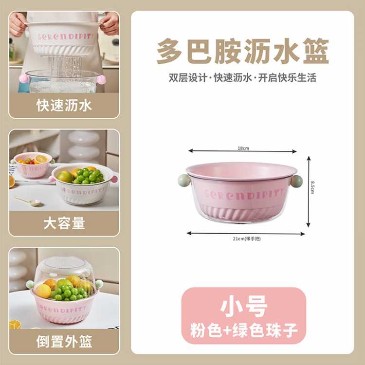 小米妈妈 双层多巴胺洗菜盆沥水篮厨房洗水果果盘新款加厚洗菜篮