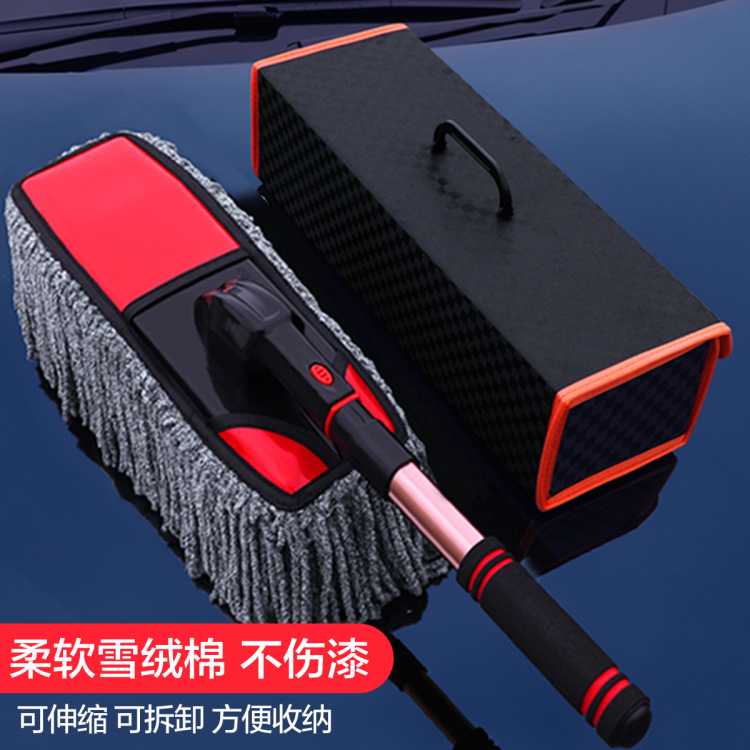 DREAMCAR 车载清洁用品扫灰蜡刷汽车除尘掸子车用擦车蜡拖洗车拖把刷车蜡扫
