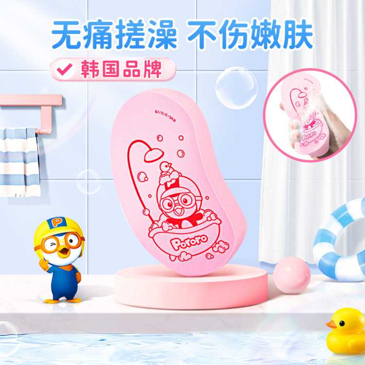 Pororo 婴儿洗澡海绵宝宝搓澡神器新生儿童沐浴巾搓泥绵擦去垢男女
