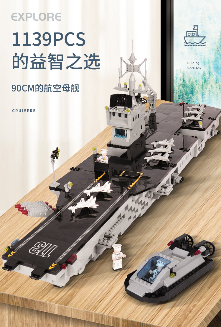 【90cm】巨型军事航空母舰兼容乐高积木男孩益智儿童玩具拼装模型