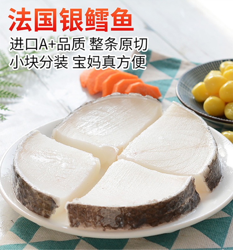 法国银鳕鱼深海鳕鱼片180g盒进口a级鳕鱼新鲜冷冻海鲜宝宝辅食