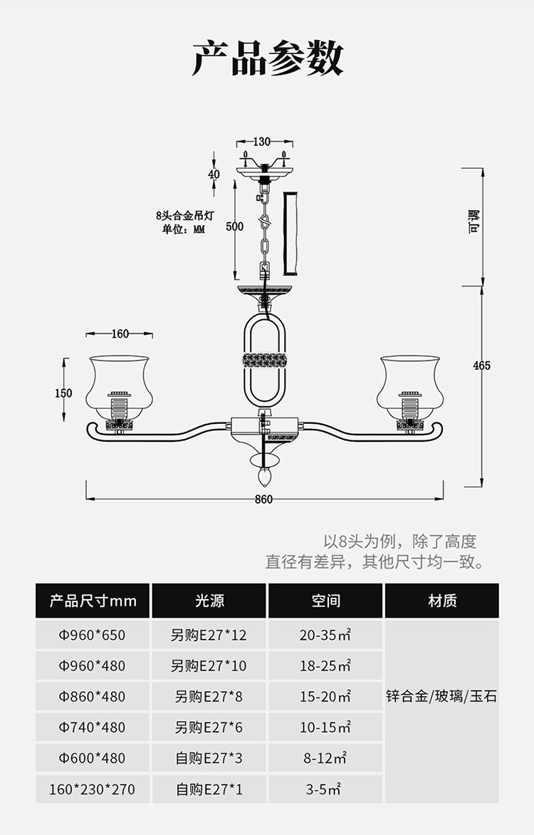 中式吊灯平面图图片