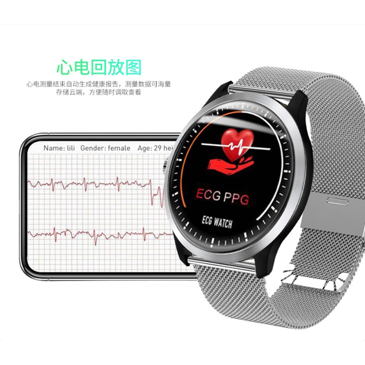 智能手表运动手环ecg ppg心电图hrv报告心率血压测试