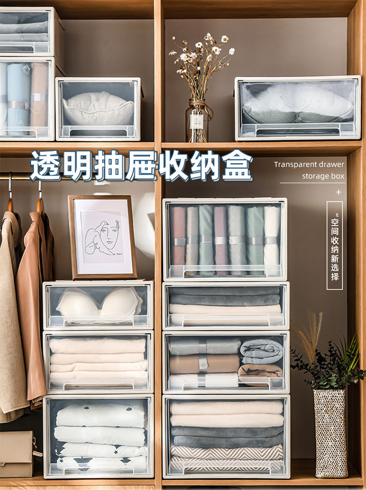 收纳箱抽屉式塑料家用玩具衣服整理箱储物收纳柜衣柜多层收纳盒子