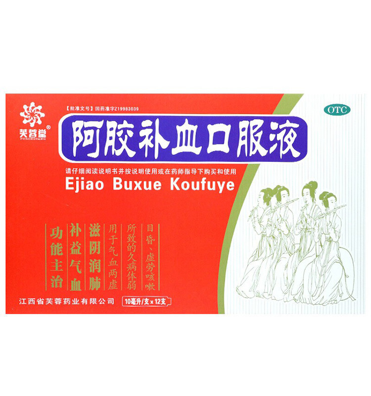 芙蓉堂阿胶补血口服液10ml*12支女体虚乏力女人补气补血
