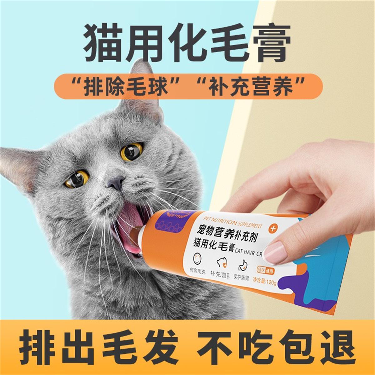 皇恒赛级 幼猫成猫营养化毛膏猫咪调理专用去吐毛球肠胃增肥增强免疫力补钙